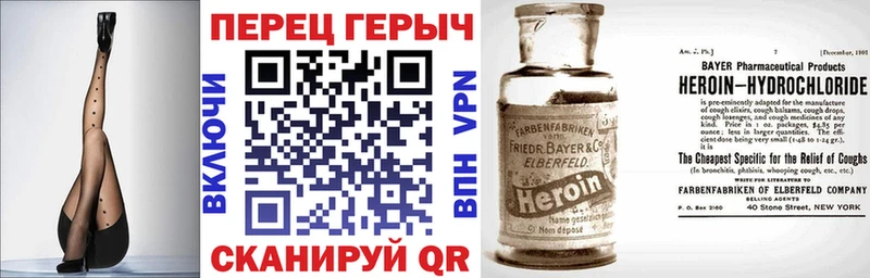 Героин Heroin  Сосновоборск 
