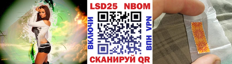 Марки 25I-NBOMe 1,5мг  мориарти наркотические препараты  Сосновоборск  blacksprut зеркало 